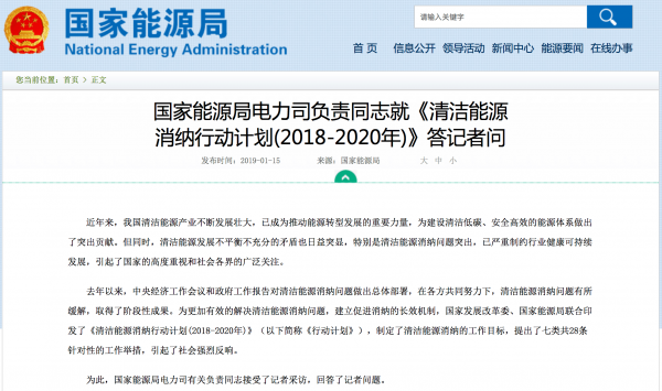 發(fā)改委、能源局連推兩大措施光伏行業(yè)再迎利好